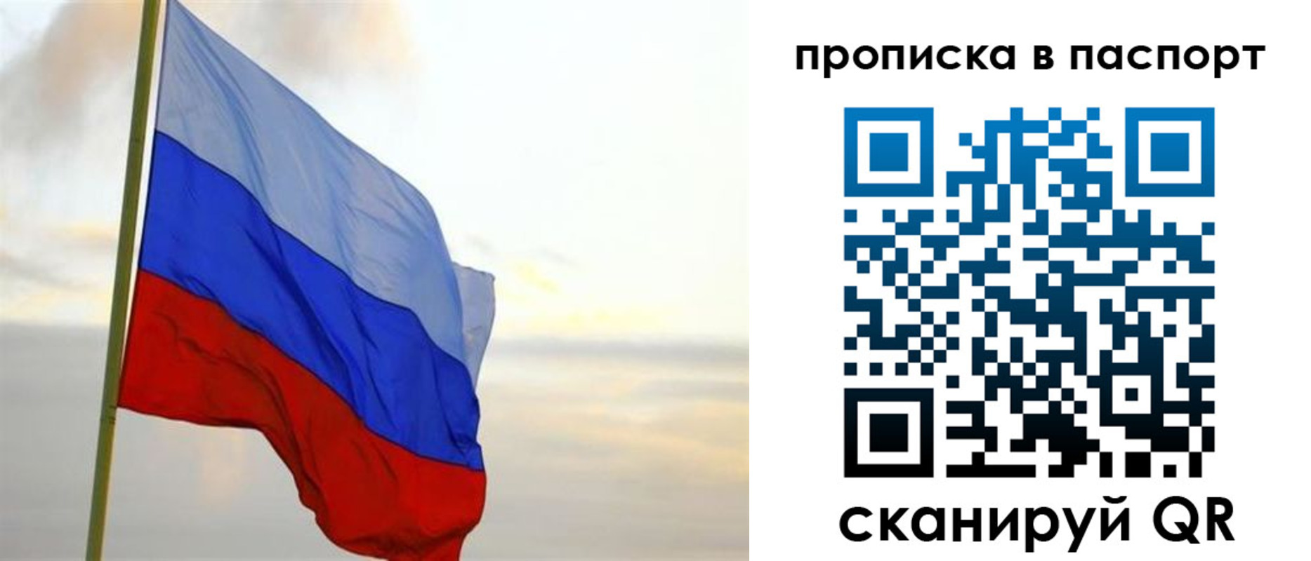 регистрация для школы в Братске