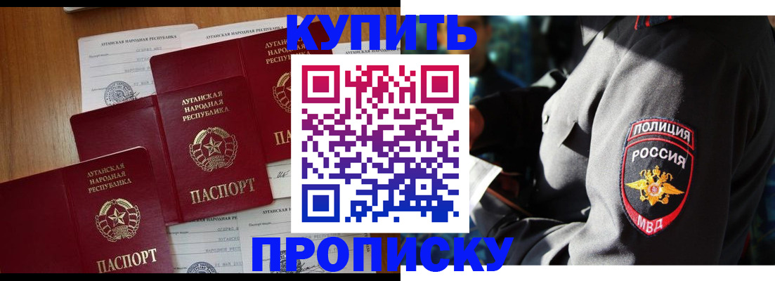 прописка паспорт в Братске