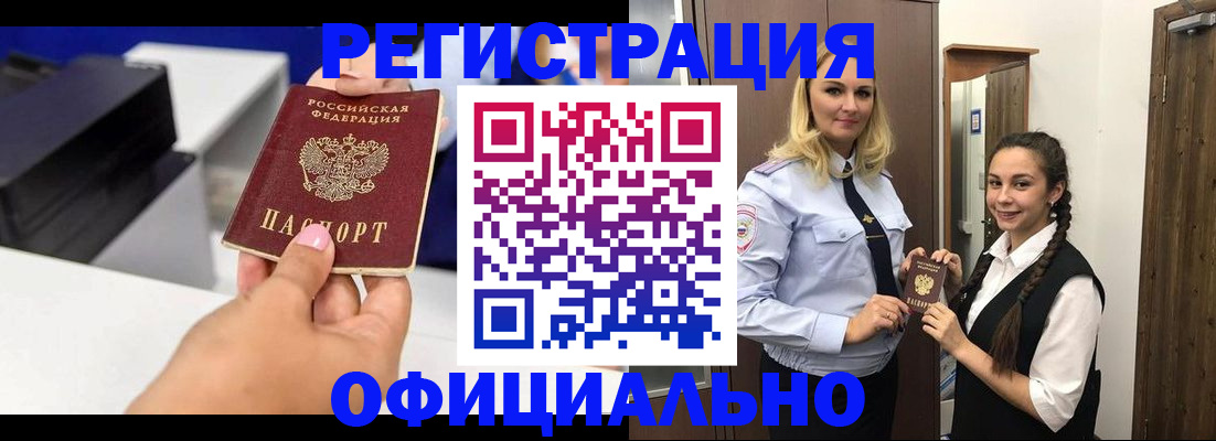регистрация для школы в Братске