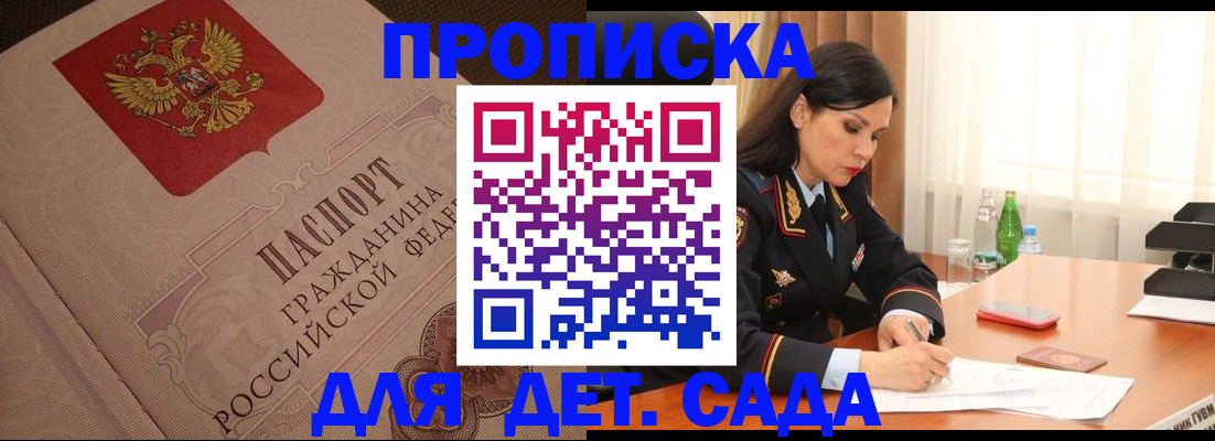 миграционный учет в Братске